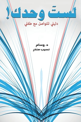 !  (Arabic Edition)